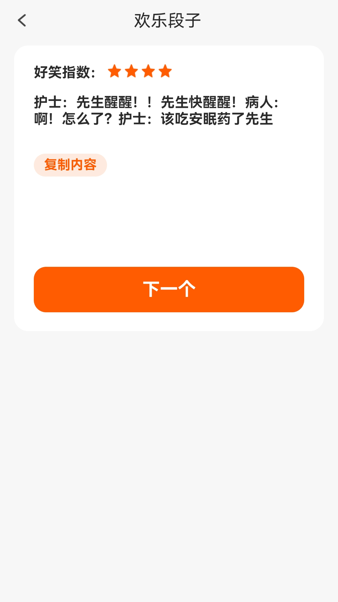 精彩截图-点金来福2026官方新版