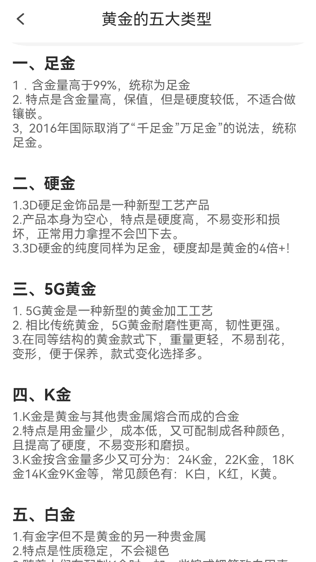 精彩截图-点金来福2026官方新版