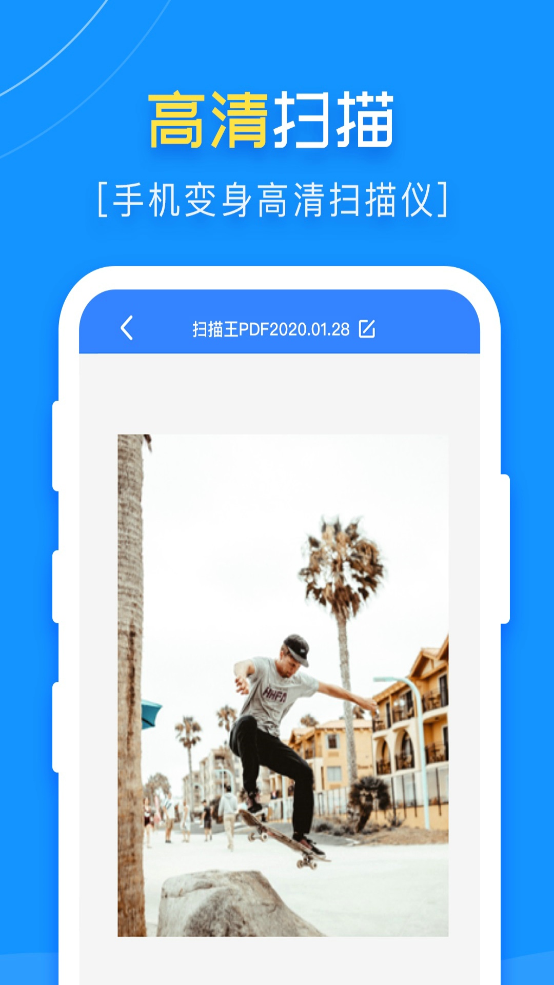 精彩截图-全能扫描2026官方新版