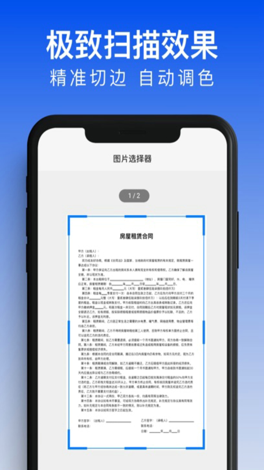 精彩截图-全能扫描2026官方新版