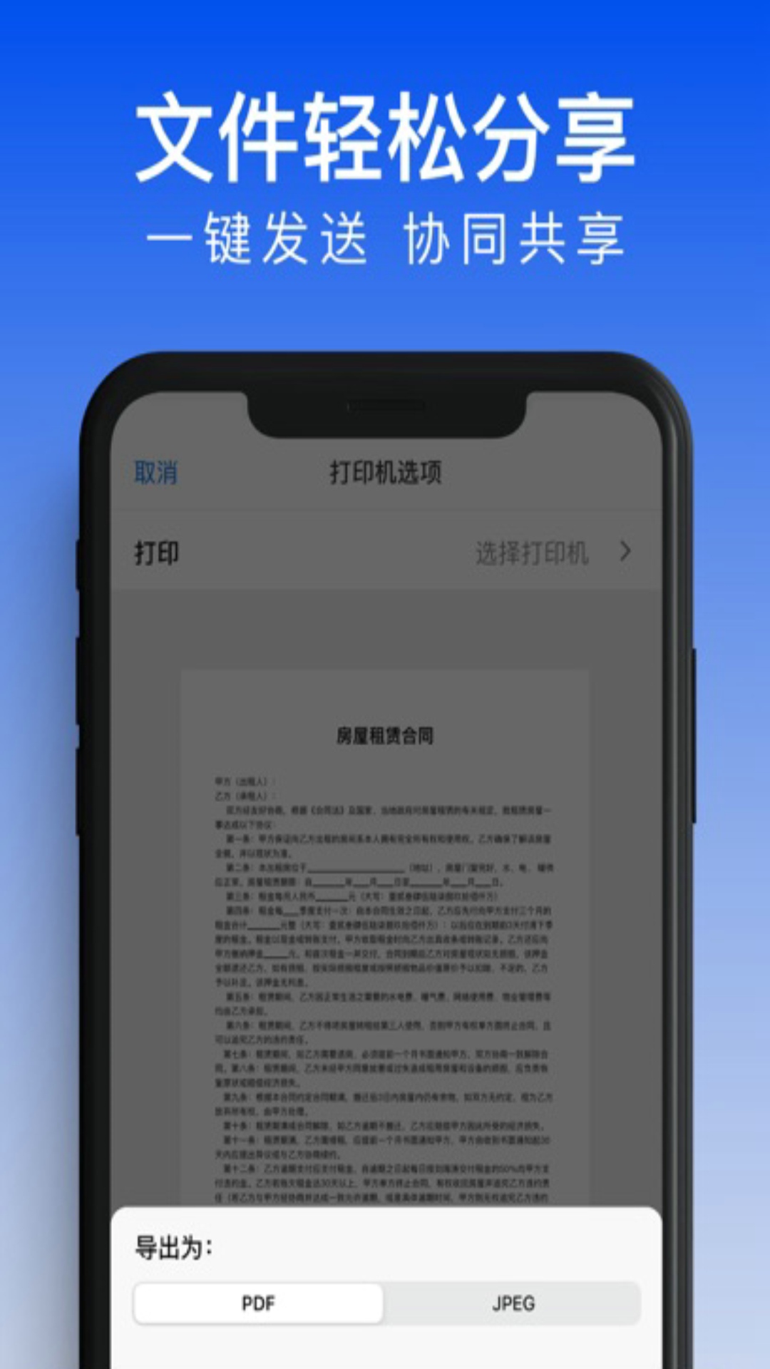 精彩截图-全能扫描2026官方新版