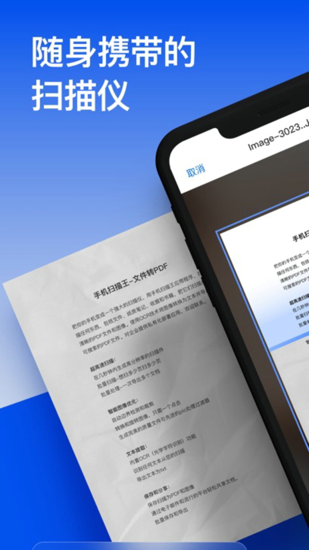 精彩截图-全能扫描2026官方新版