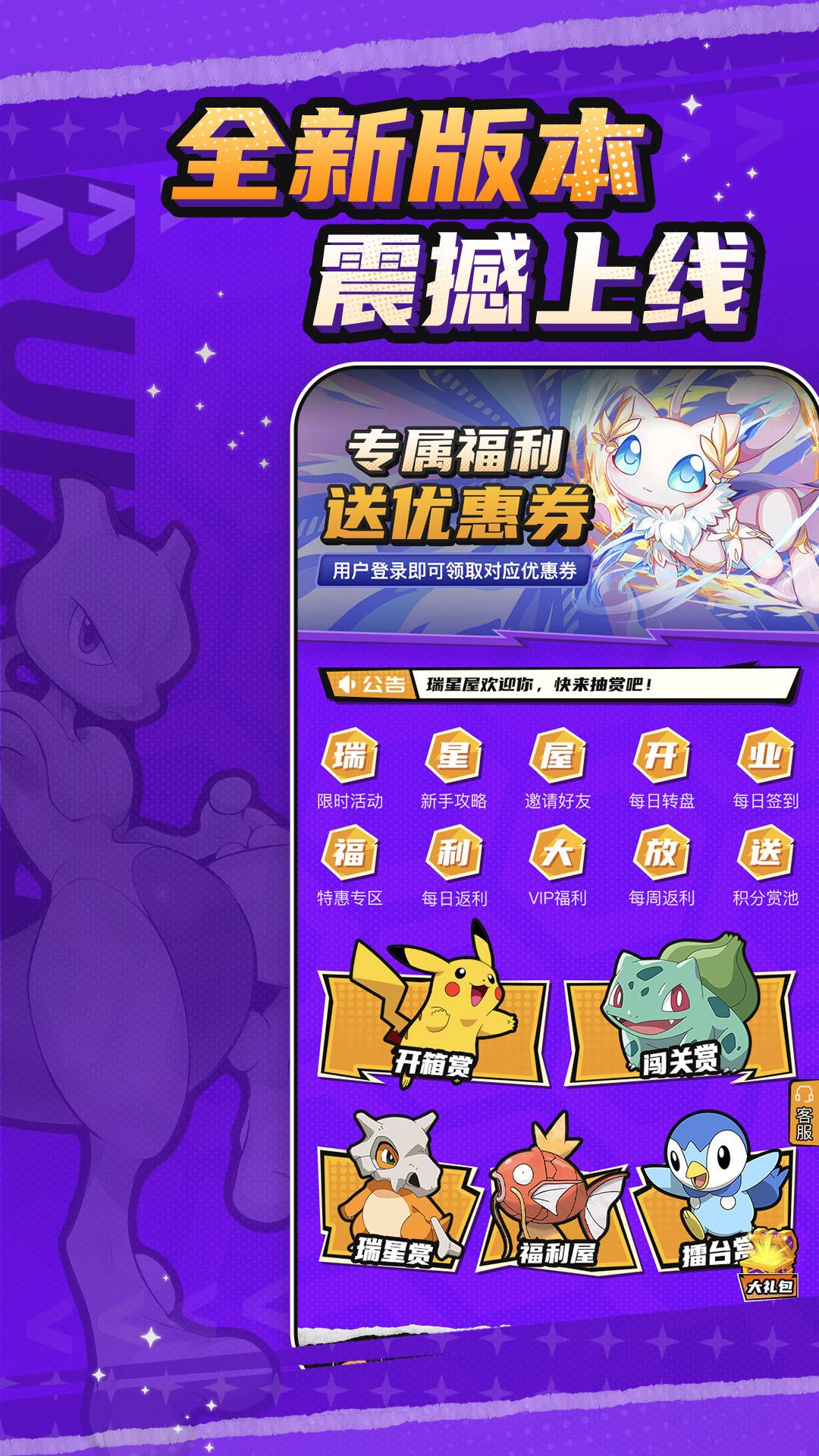 精彩截图-瑞星屋2025官方新版