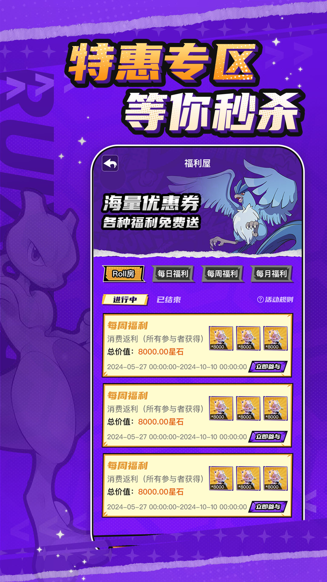 精彩截图-瑞星屋2025官方新版