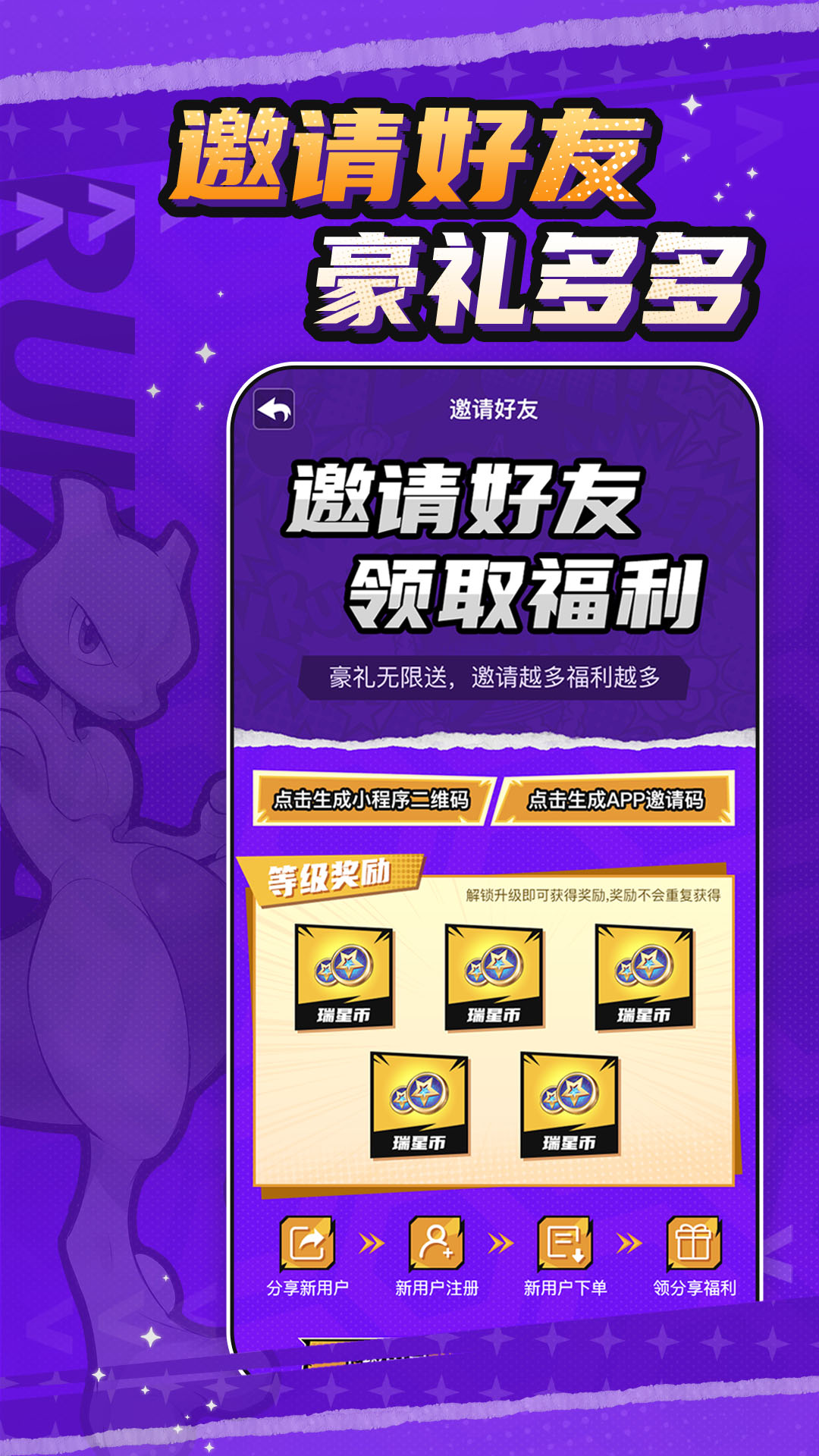 精彩截图-瑞星屋2025官方新版