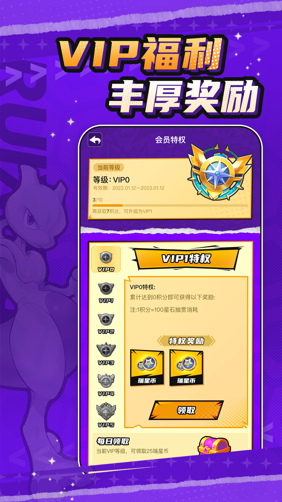 精彩截图-瑞星屋2025官方新版