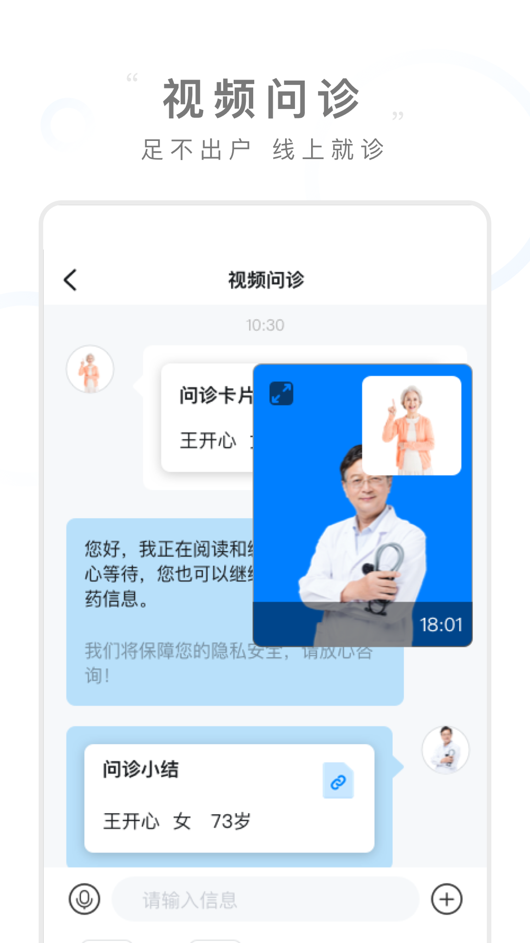 精彩截图-医康用户2025官方新版