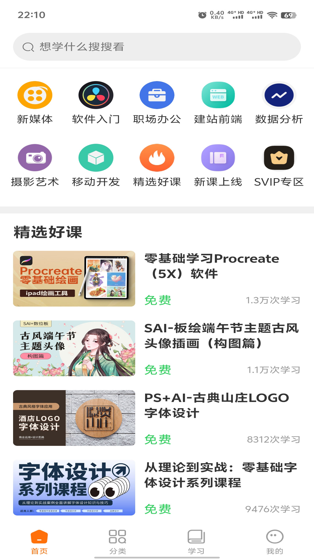 精彩截图-果泽森课堂2026官方新版