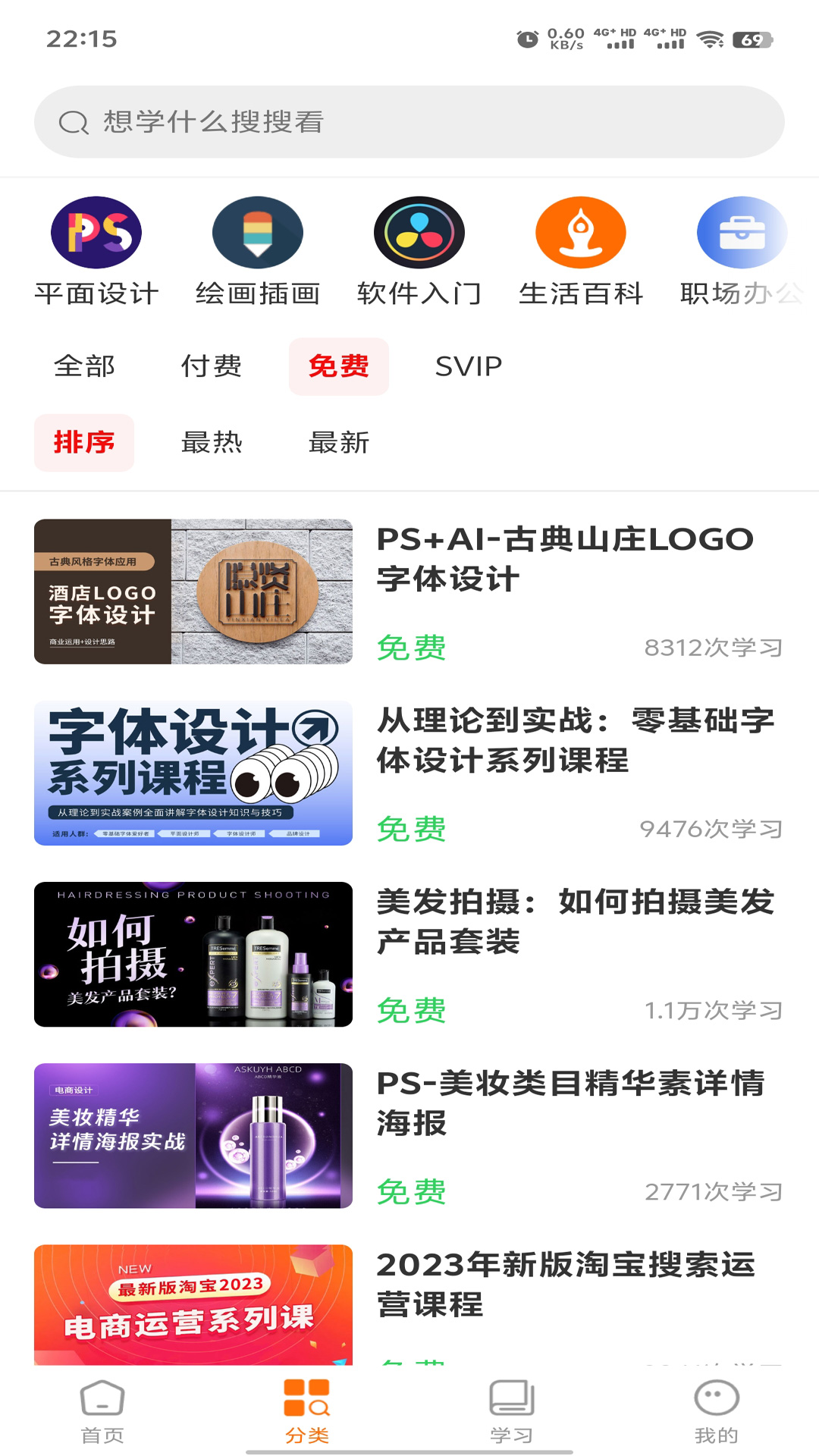 精彩截图-果泽森课堂2026官方新版