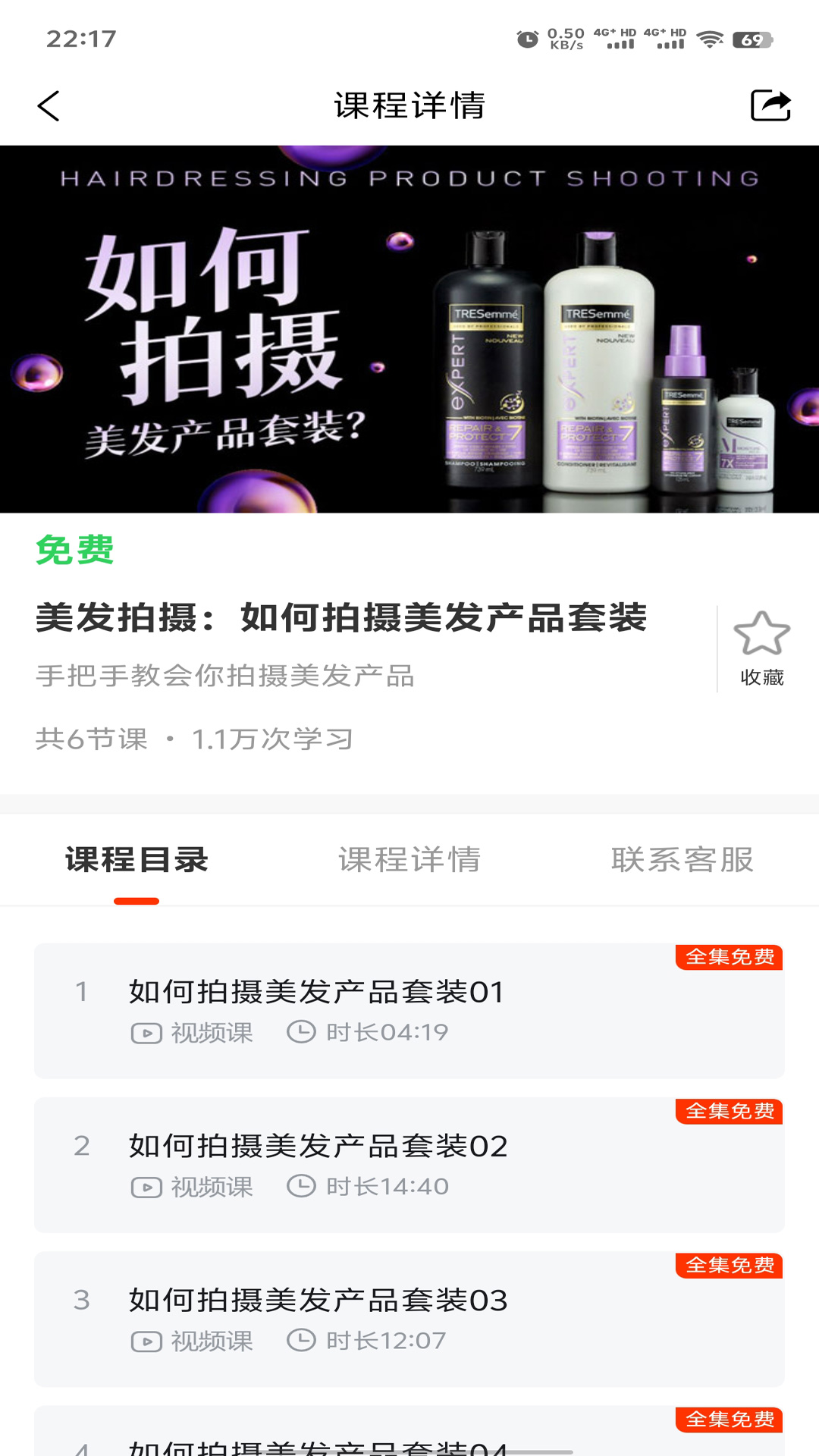 精彩截图-果泽森课堂2026官方新版