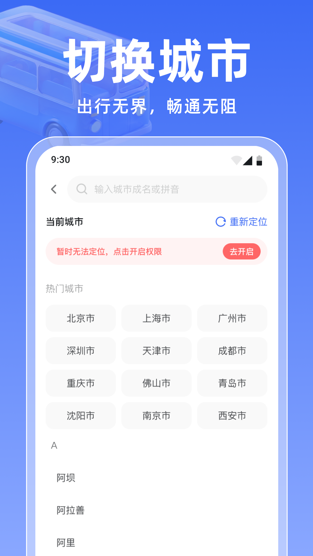 精彩截图-实时公交万通2025官方新版