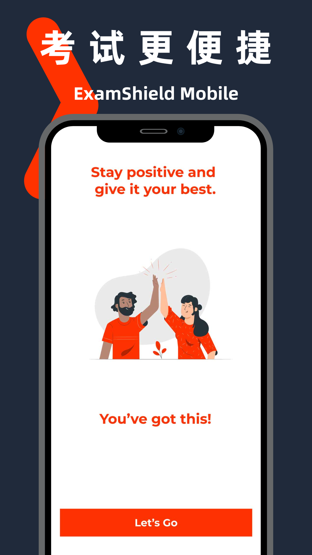 精彩截图-ExamShield Mobile2026官方新版
