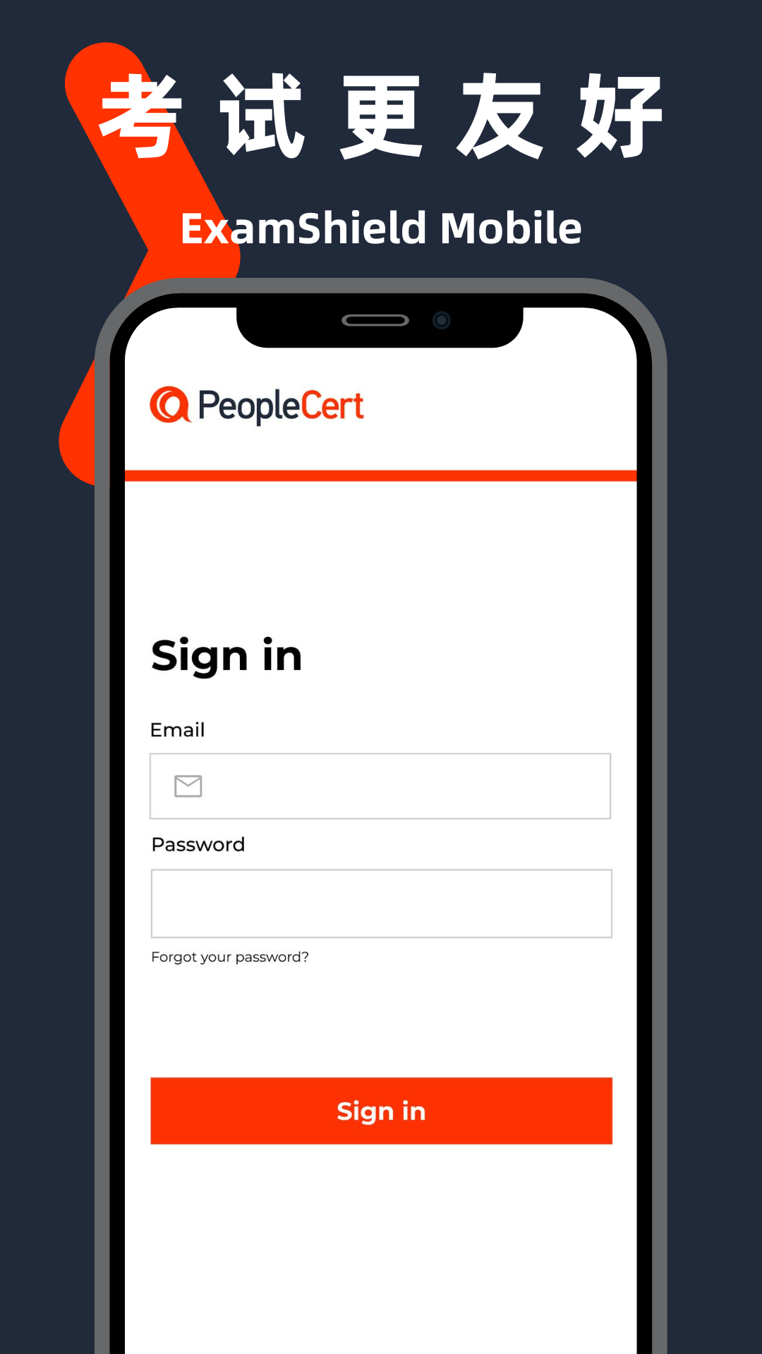精彩截图-ExamShield Mobile2026官方新版