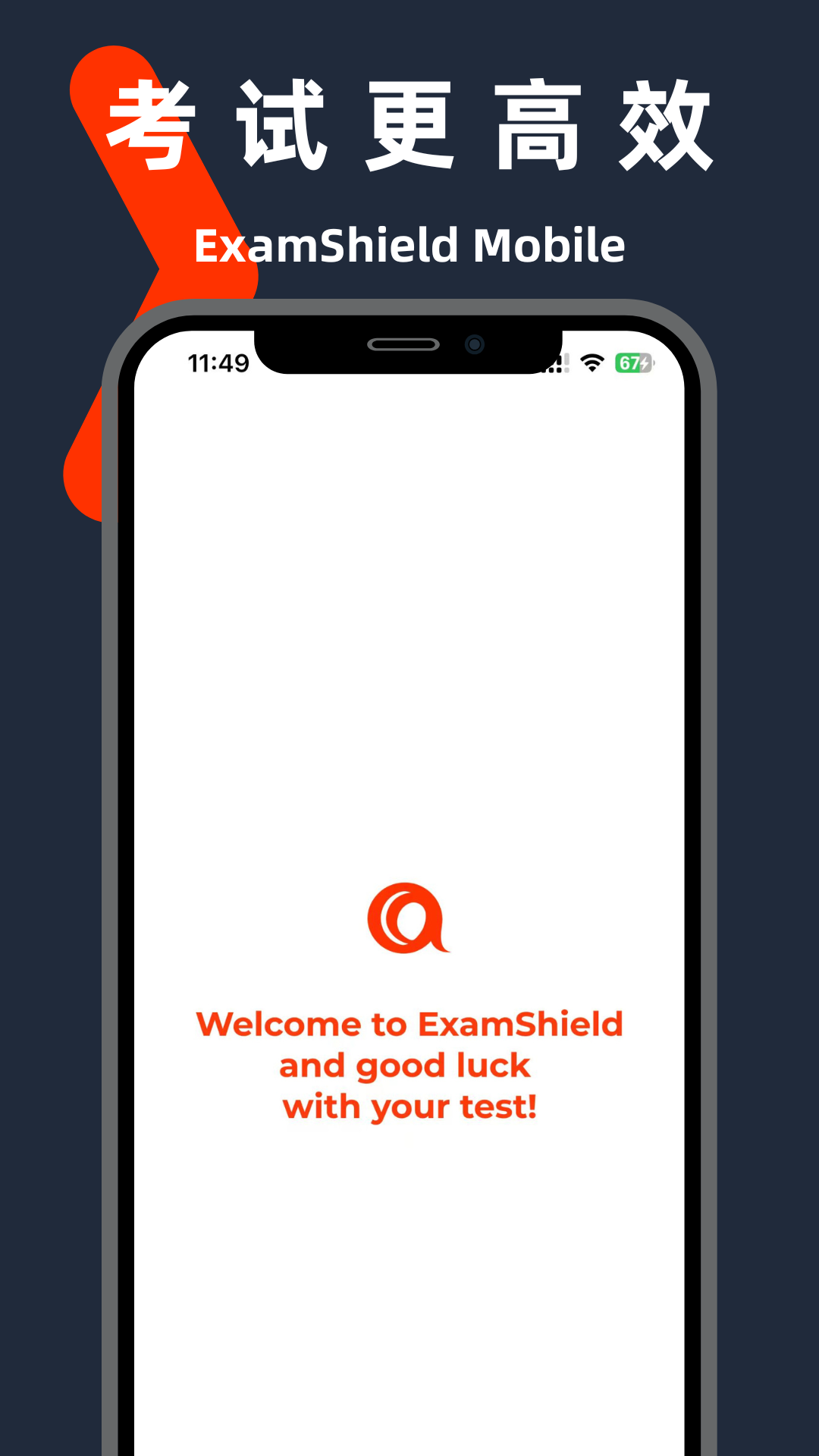 精彩截图-ExamShield Mobile2026官方新版