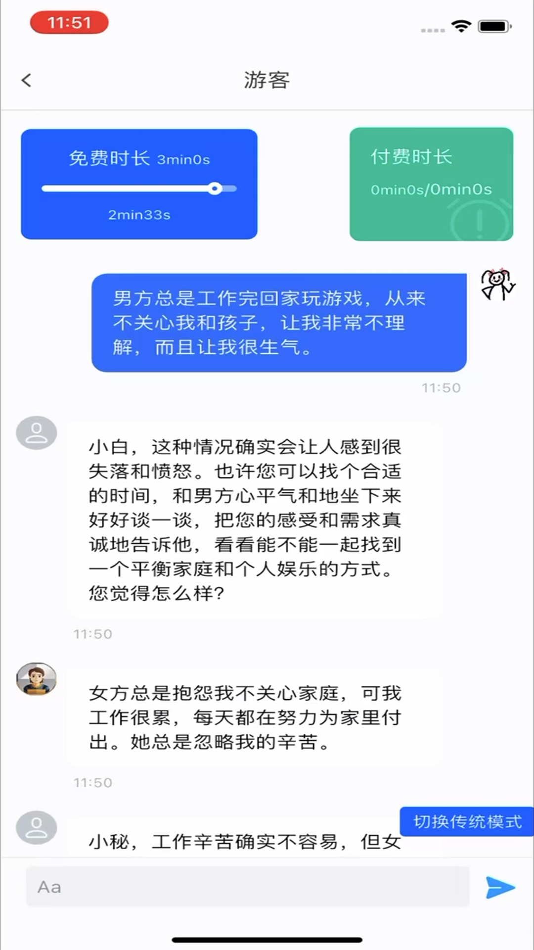 精彩截图-小秘和小白2025官方新版