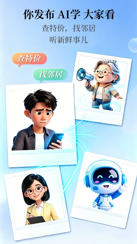 精彩截图-小秘和小白2026官方新版