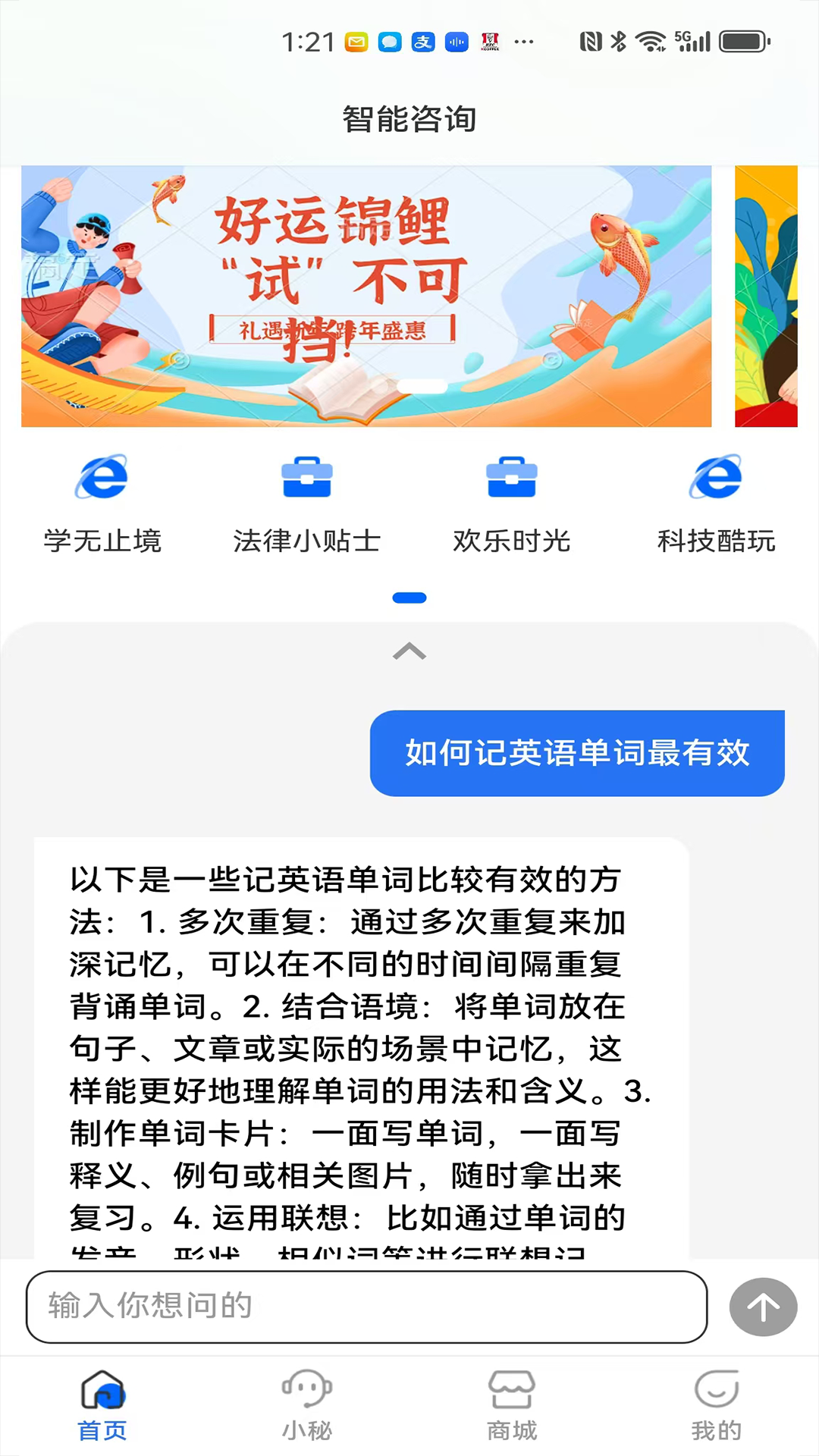 精彩截图-小秘和小白2025官方新版