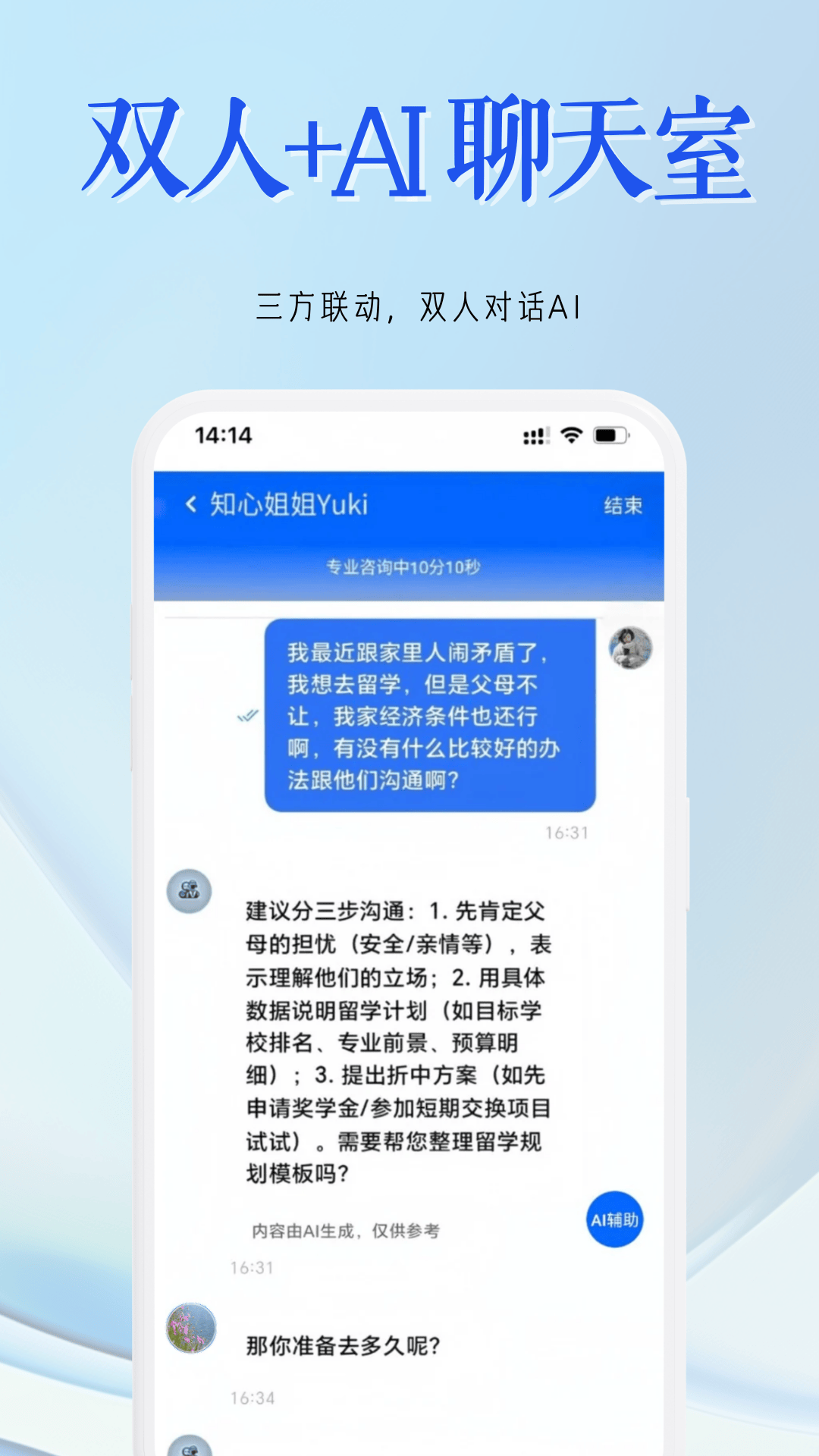 精彩截图-小秘和小白2026官方新版