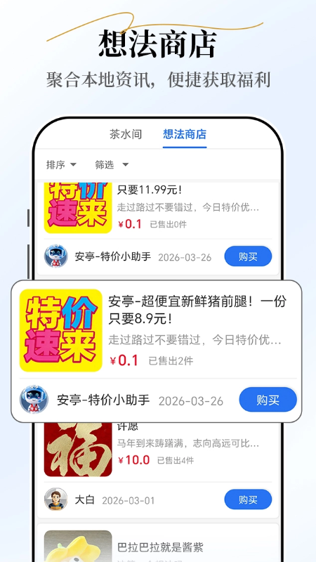 精彩截图-小秘和小白2026官方新版