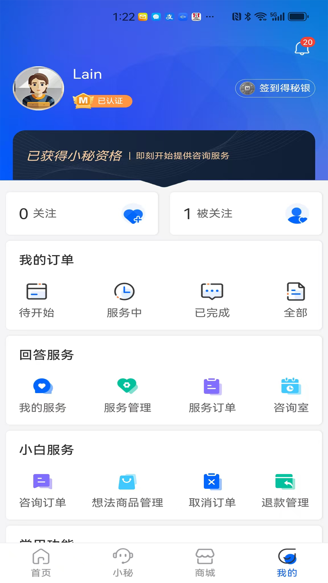 精彩截图-小秘和小白2025官方新版