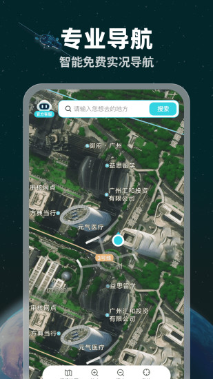 精彩截图-免费实时卫星导航2024官方新版