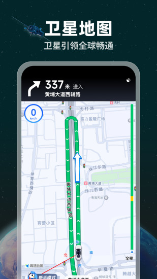 精彩截图-免费实时卫星导航2024官方新版