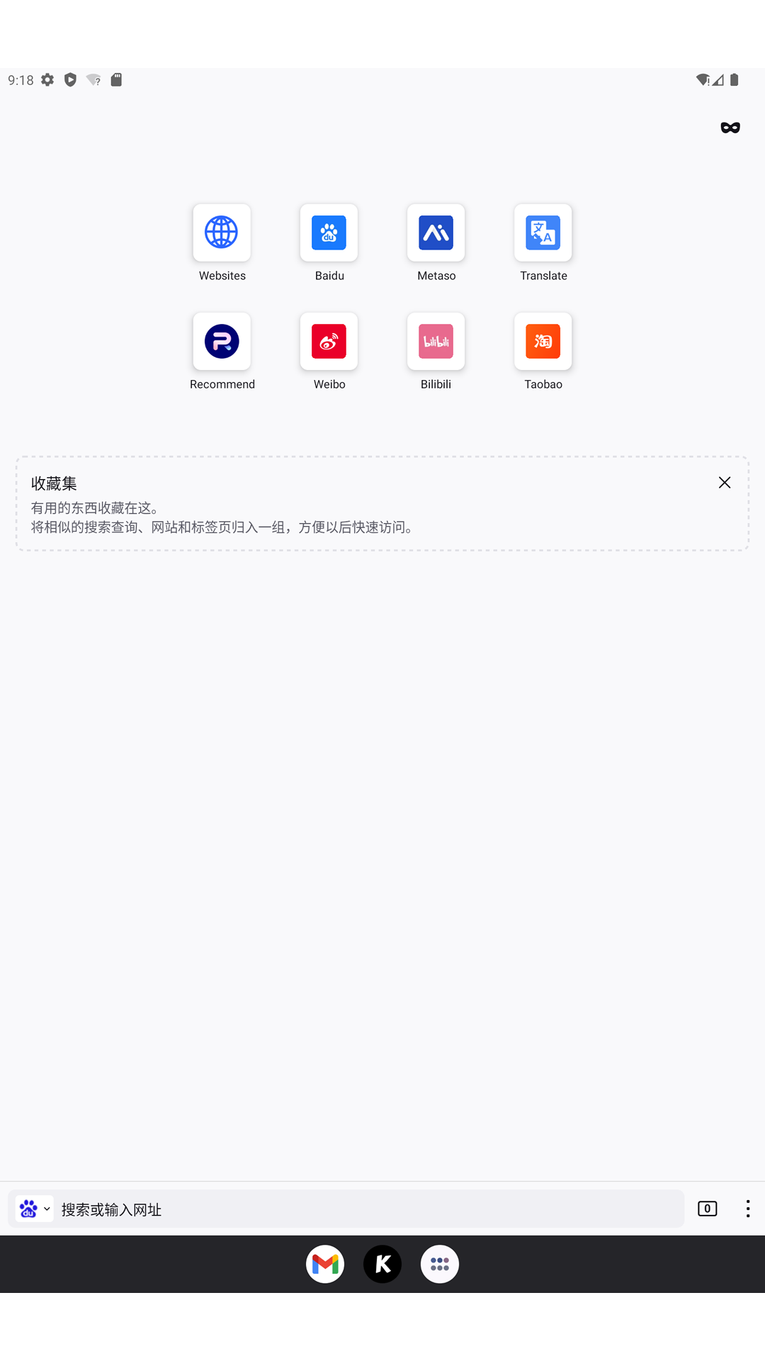 精彩截图-K浏览器2025官方新版