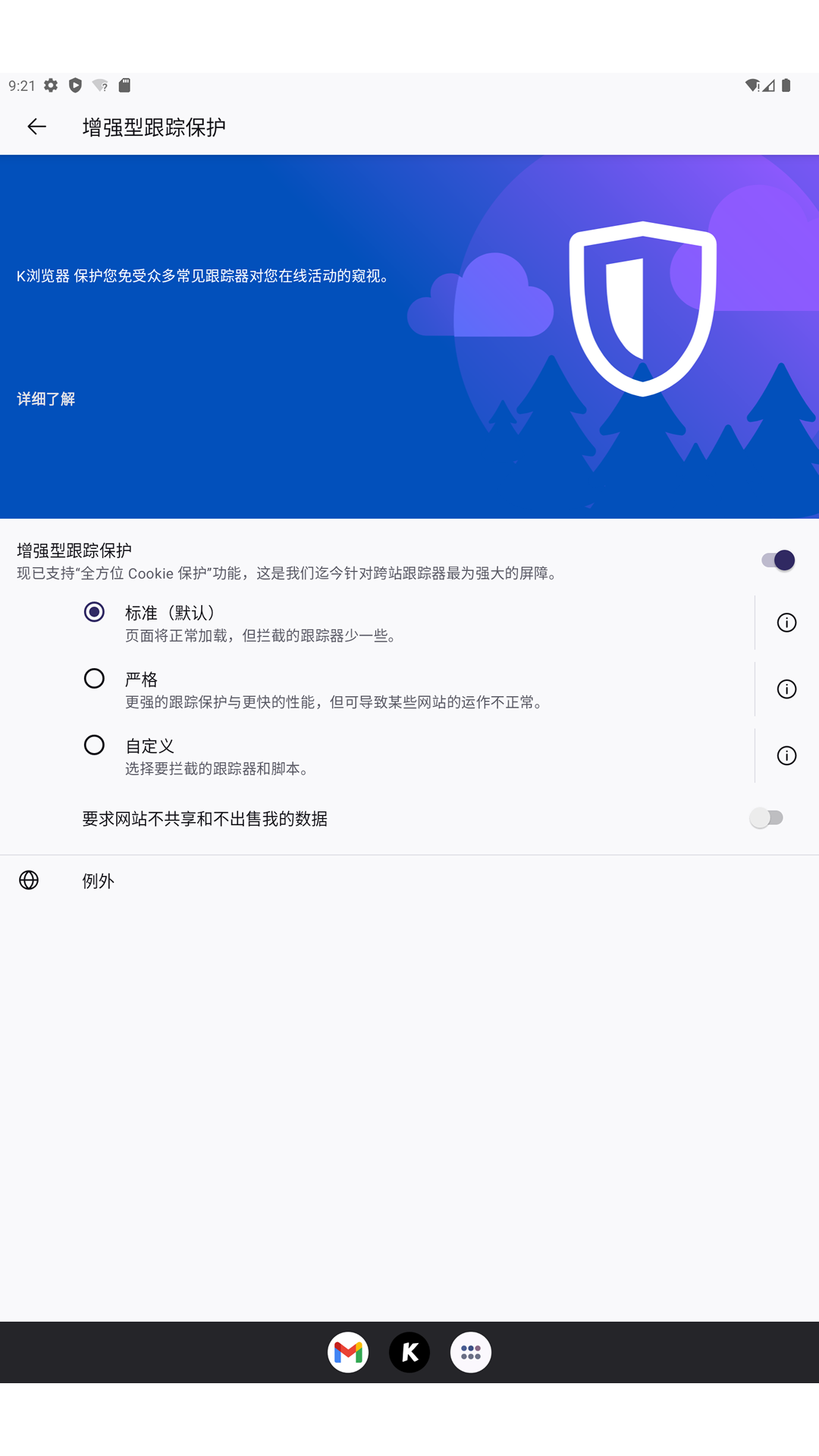 精彩截图-K浏览器2025官方新版