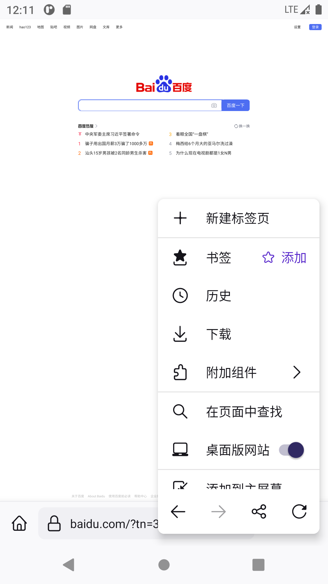 精彩截图-K浏览器2026官方新版