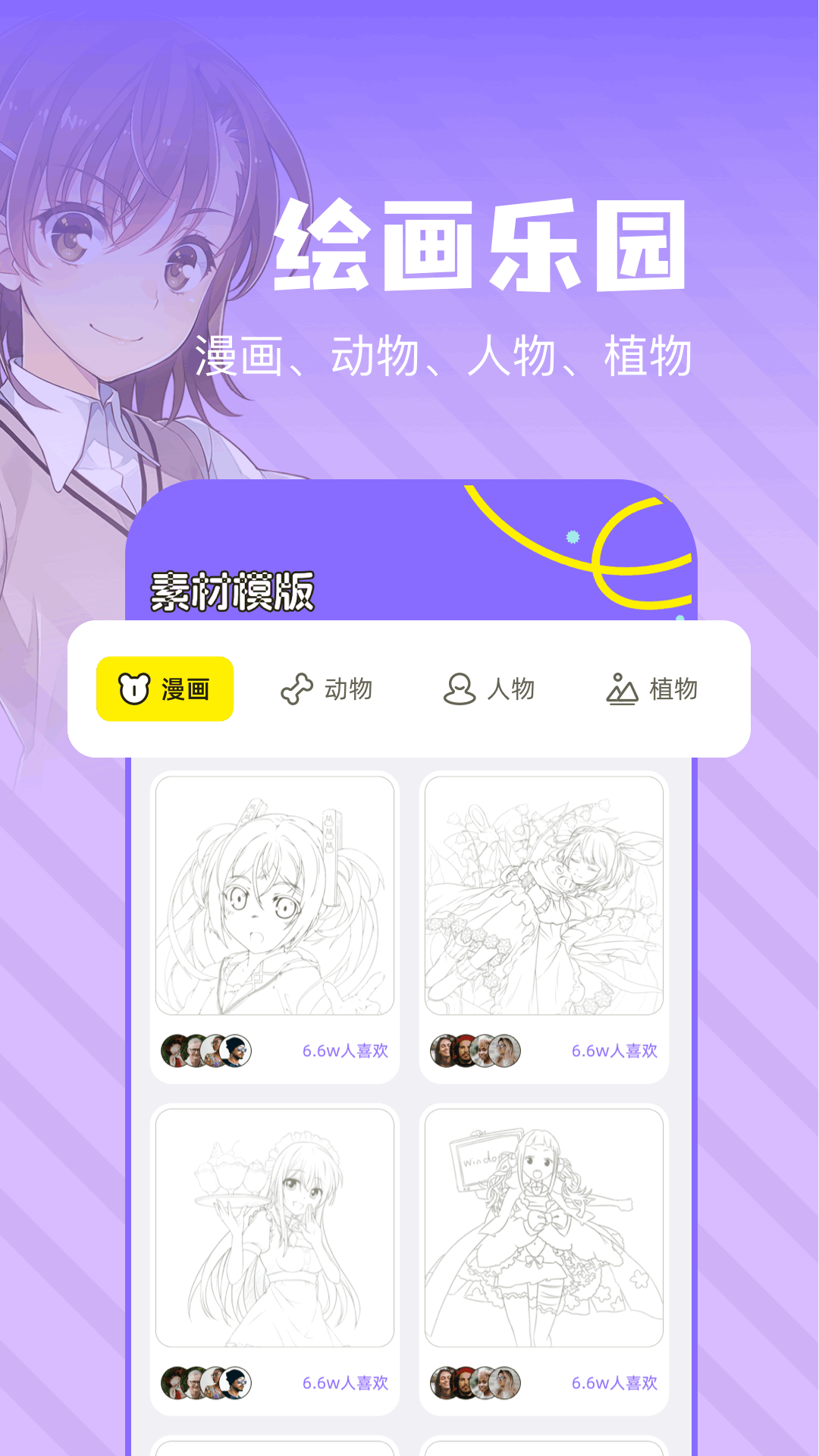 精彩截图-artsetpor2026官方新版