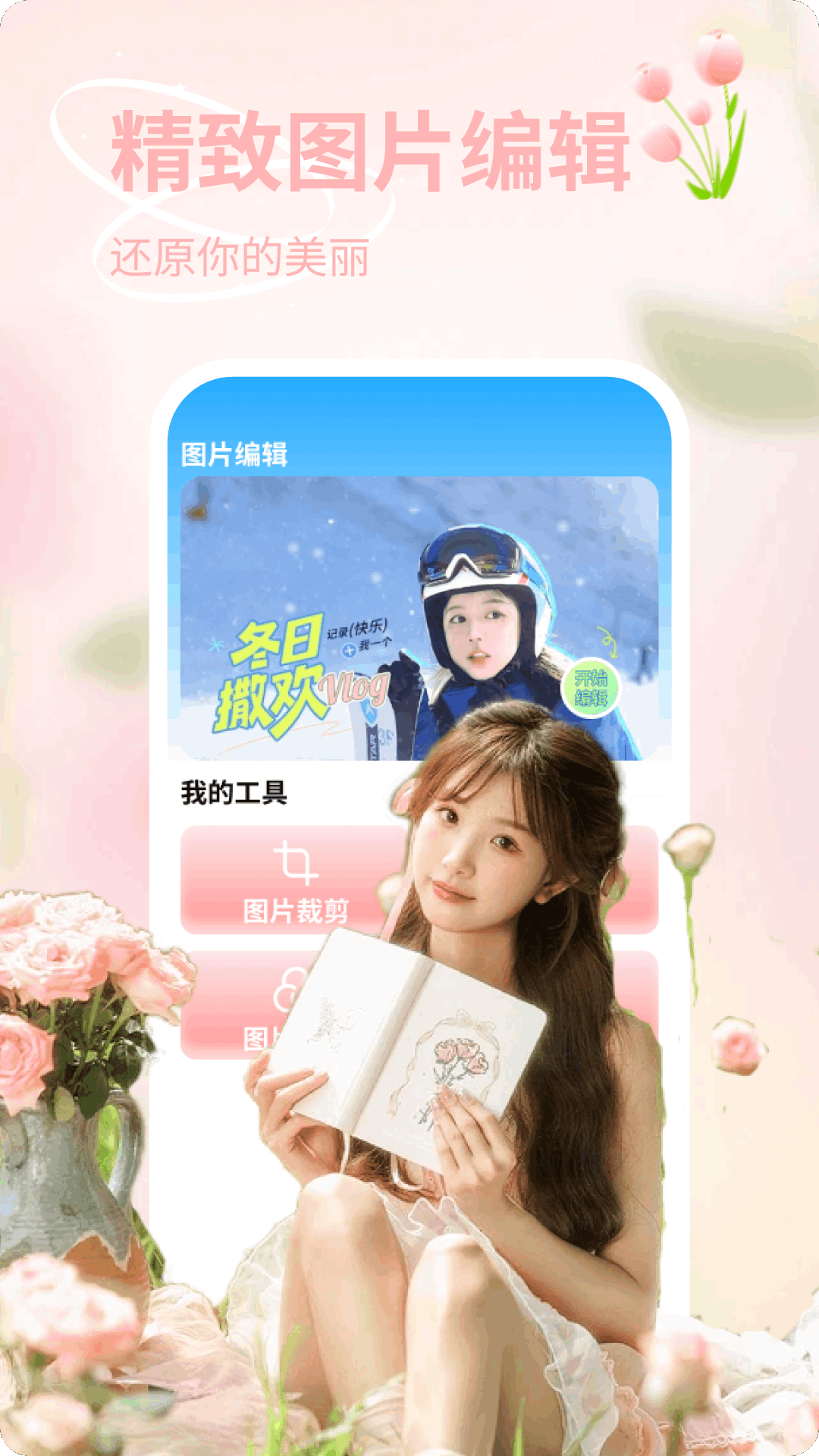 精彩截图-照片管理大师2025官方新版