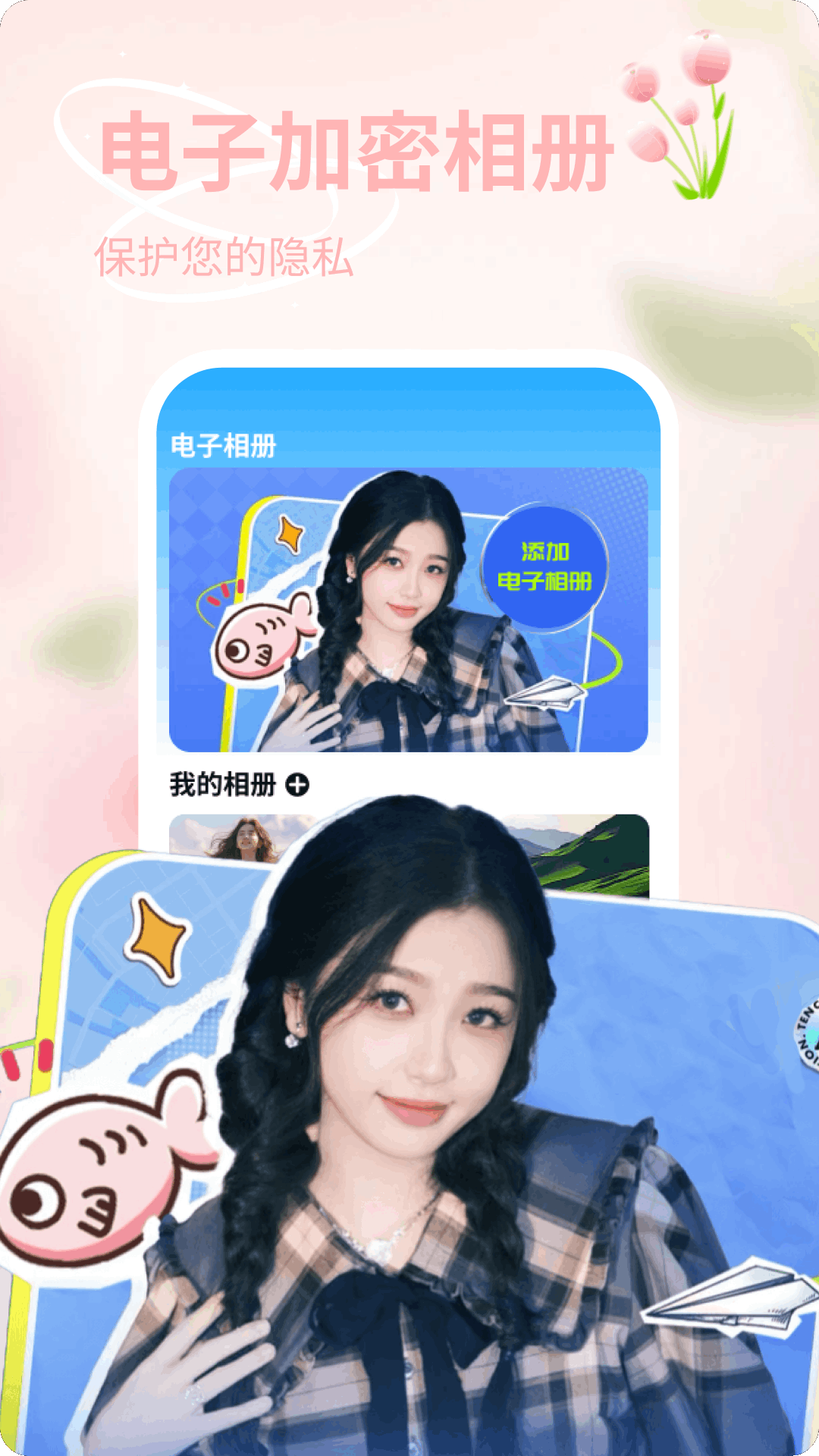 精彩截图-照片管理大师2025官方新版