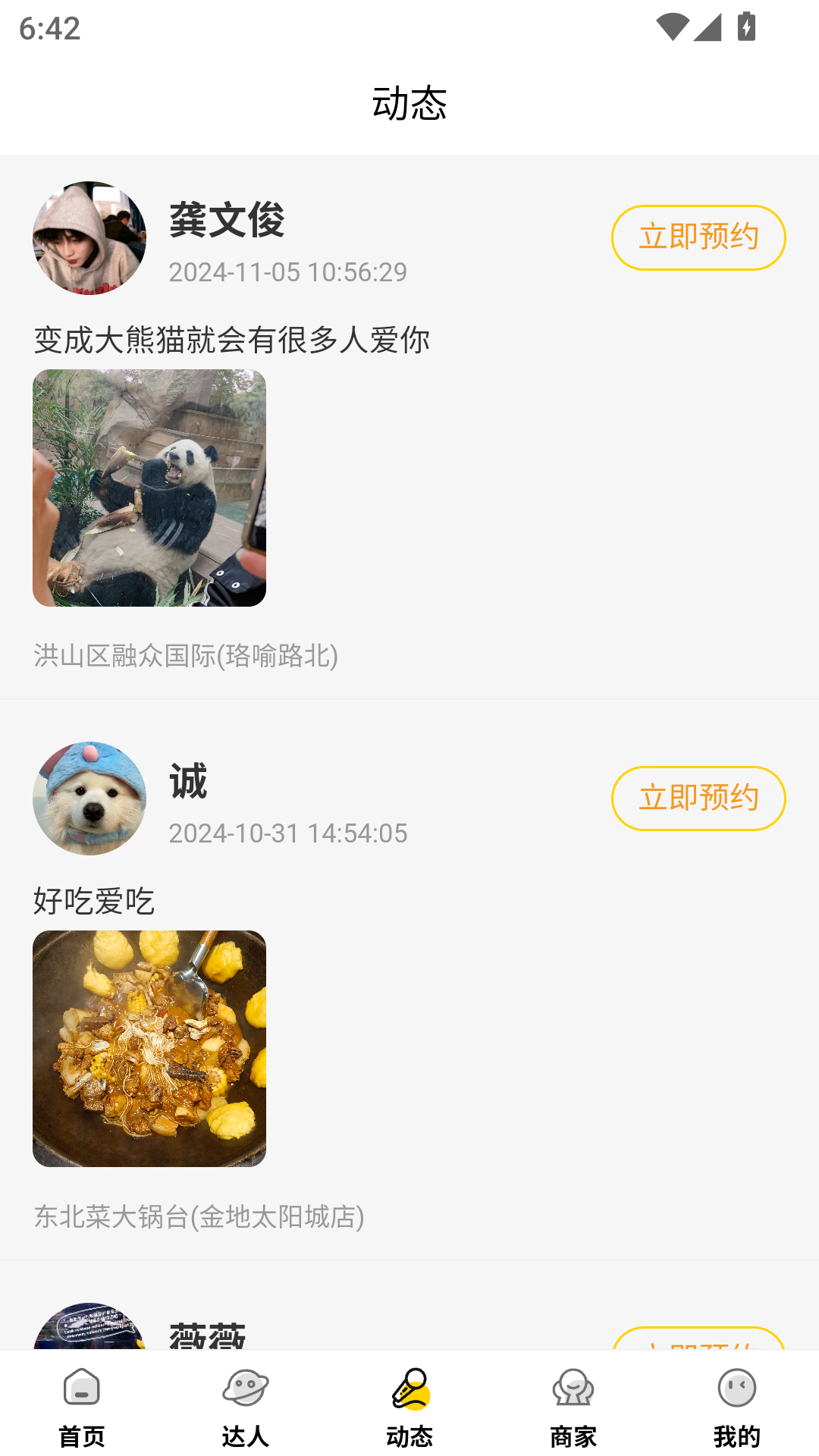 精彩截图-侣程无忧2025官方新版