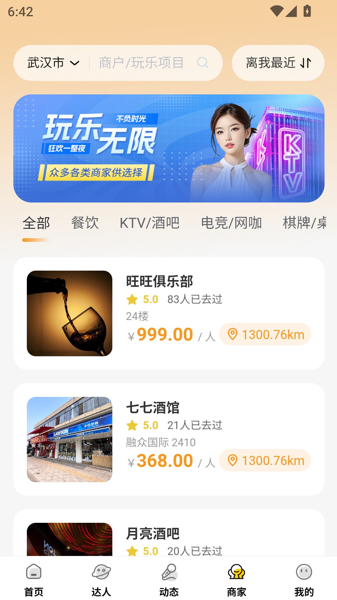 精彩截图-侣程无忧2025官方新版