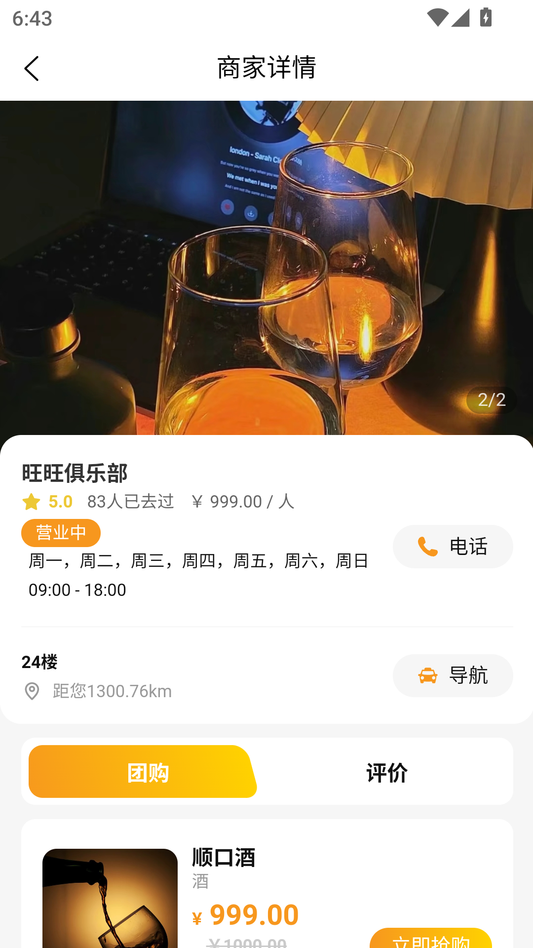 精彩截图-侣程无忧2025官方新版