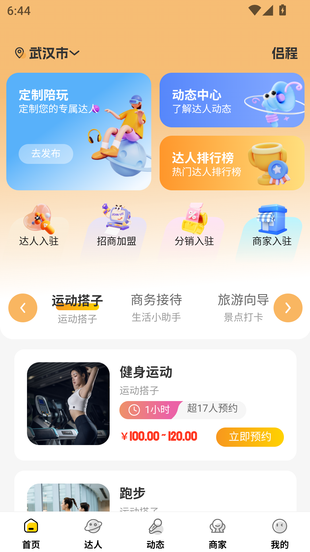精彩截图-侣程无忧2025官方新版