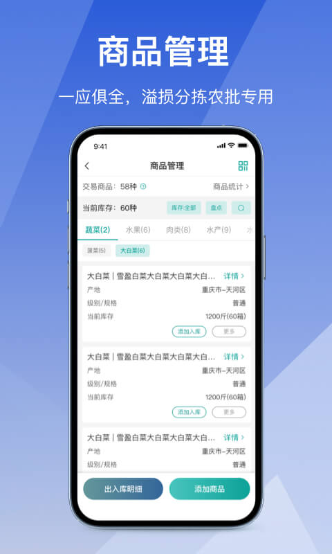 精彩截图-经营通经销版2026官方新版