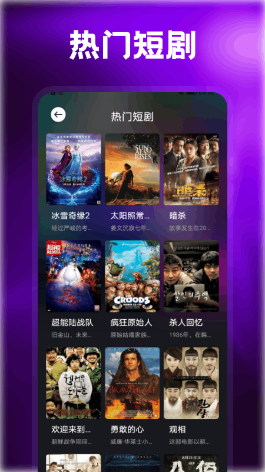 精彩截图-美剧侠2025官方新版