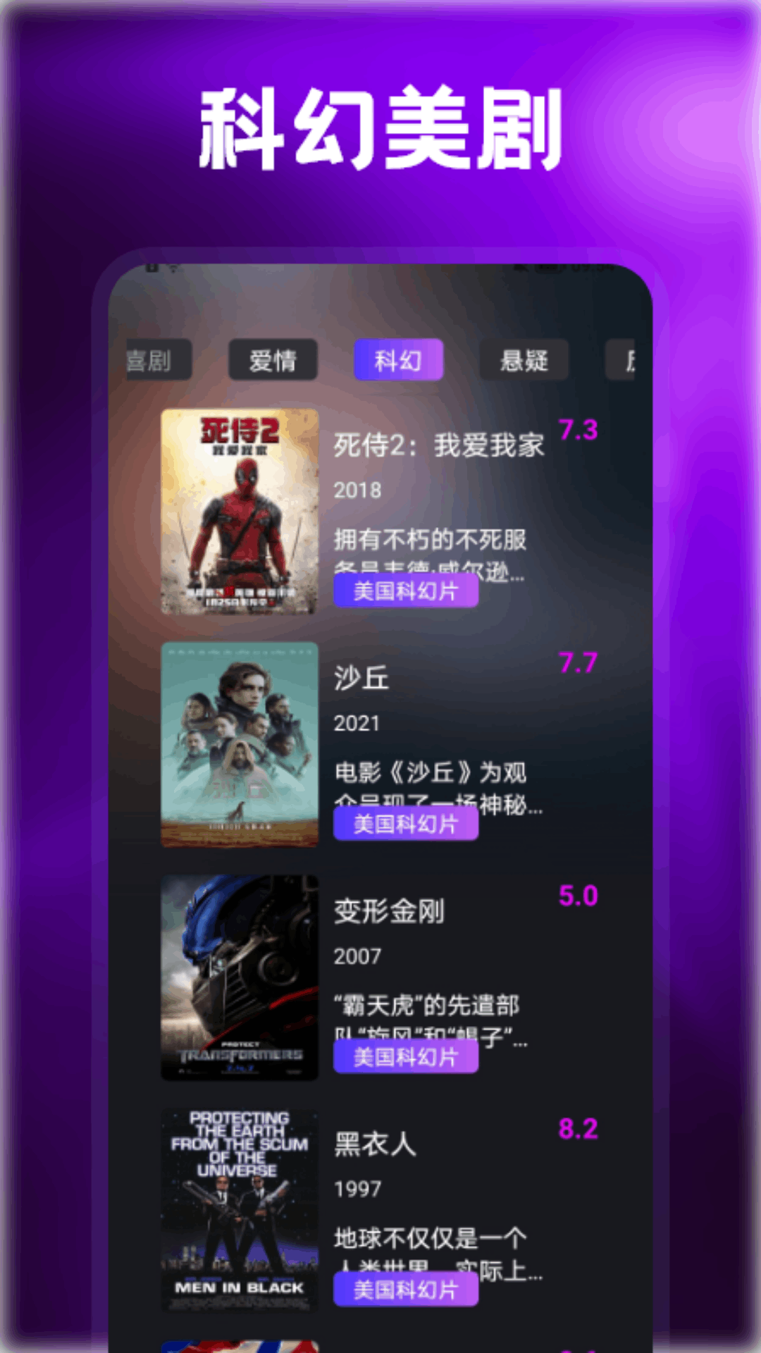 精彩截图-美剧侠2025官方新版