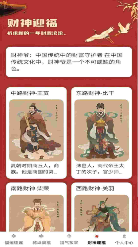 福满乾坤安卓版高清截图