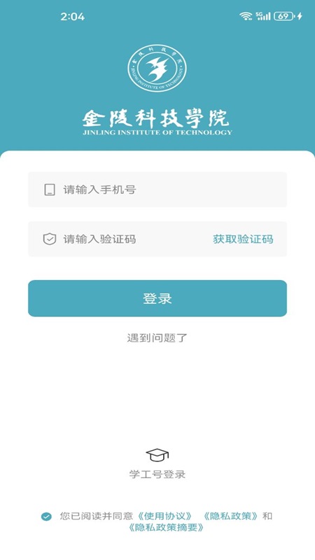 精彩截图-金陵科技学院2025官方新版