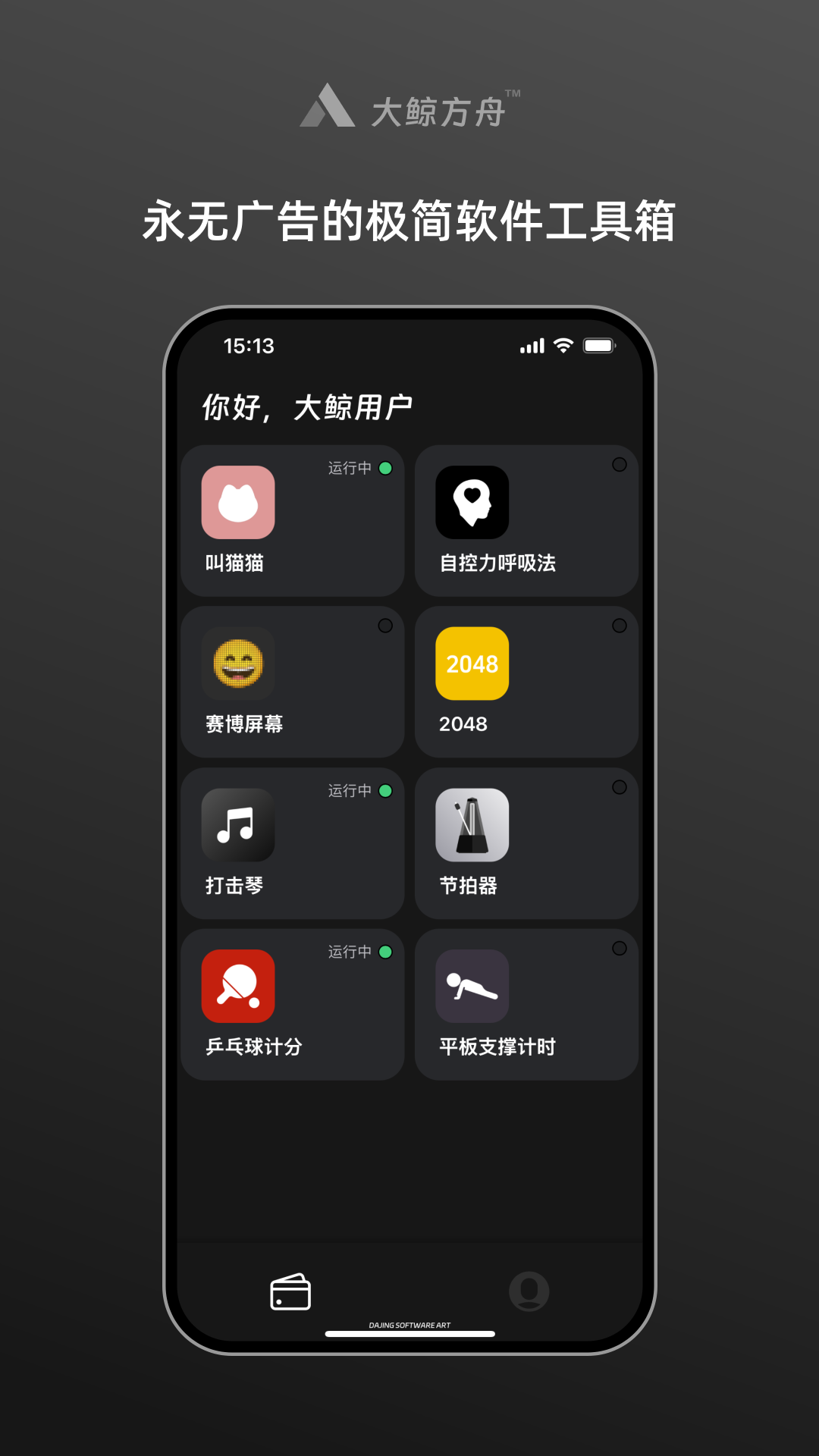 精彩截图-大鲸方舟2025官方新版