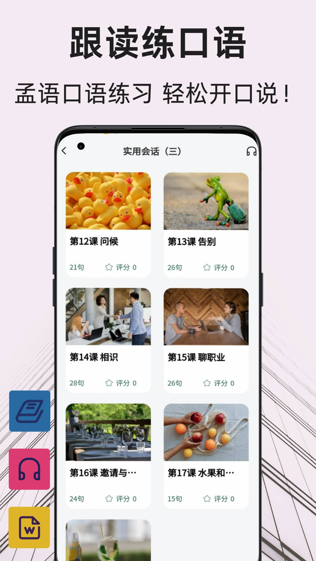 精彩截图-孟加拉语翻译通2026官方新版