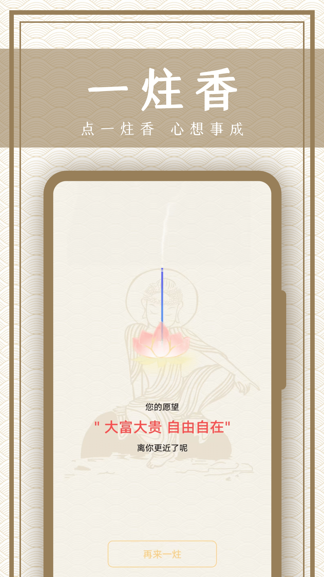 精彩截图-木鱼宝2025官方新版