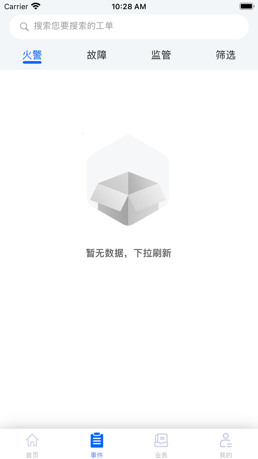 精彩截图-消防易2026官方新版