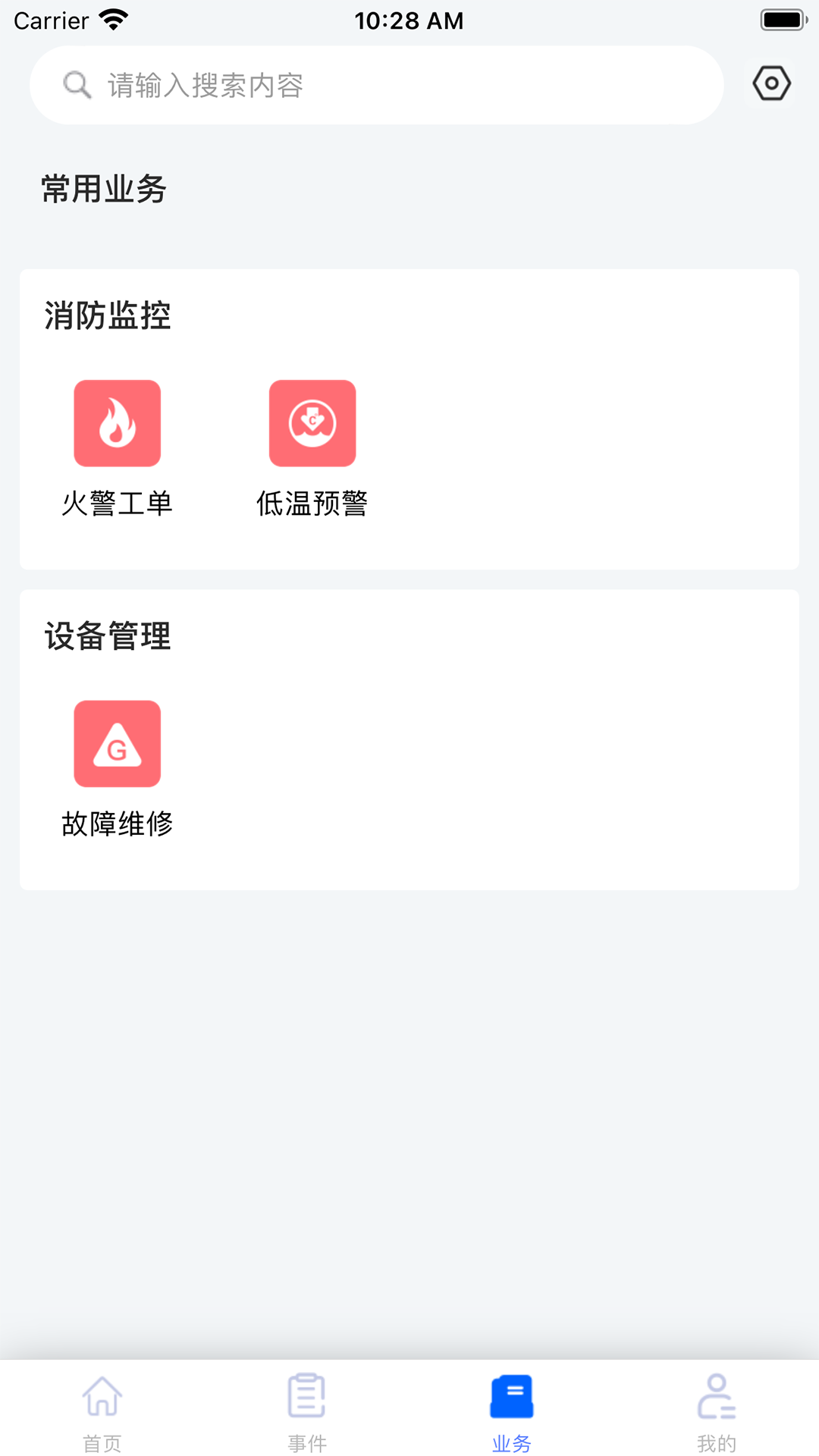 精彩截图-消防易2026官方新版