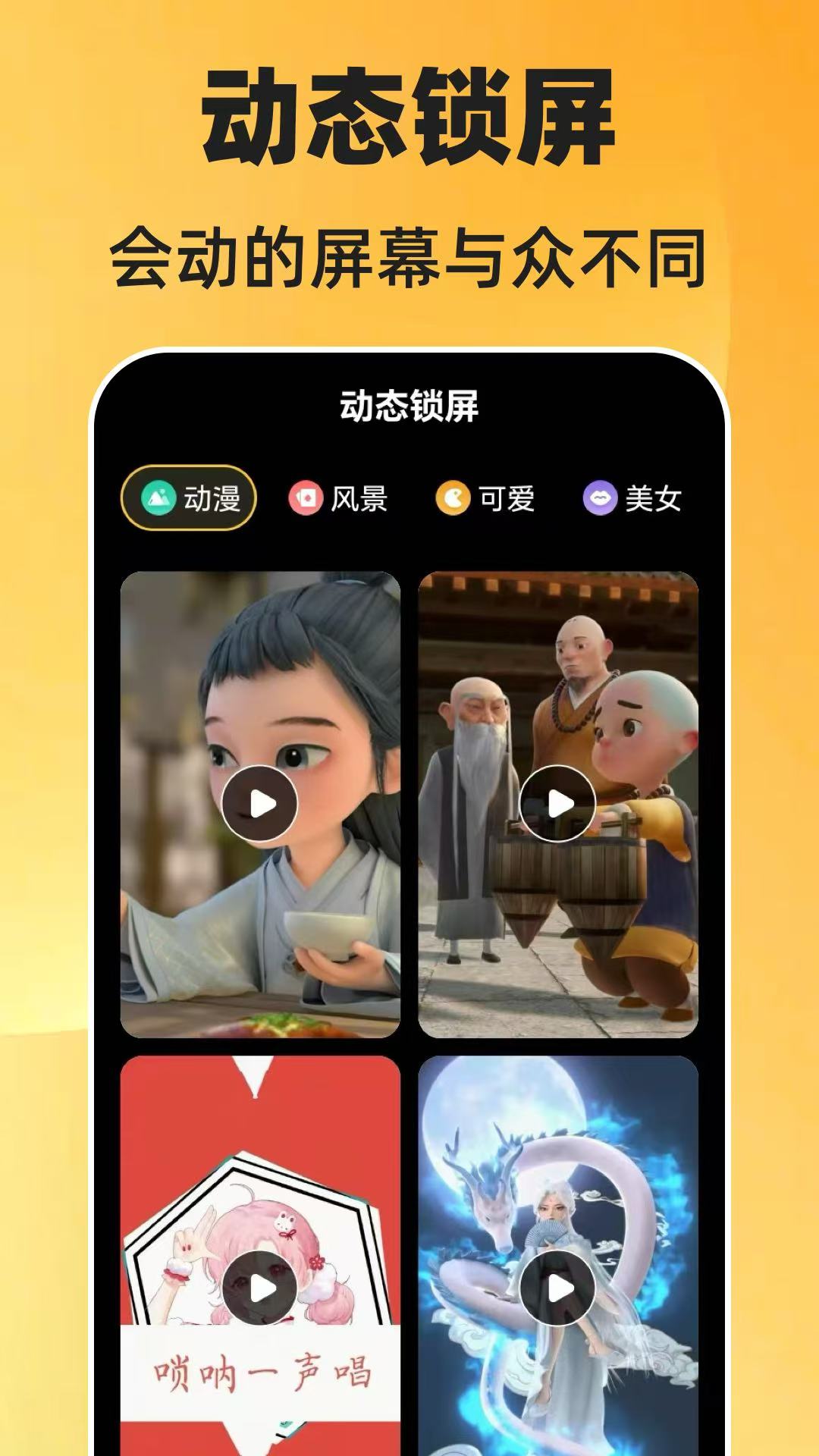 精彩截图-一键锁屏Quick2026官方新版