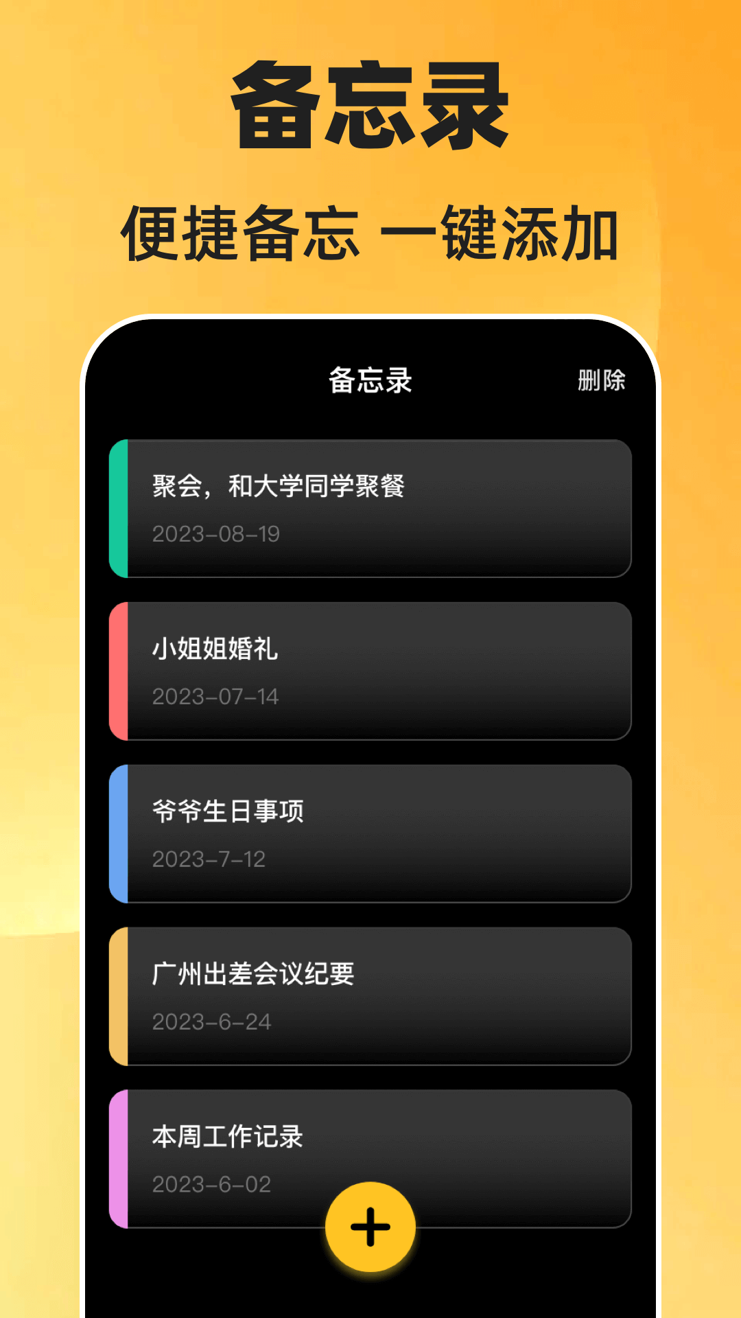 精彩截图-一键锁屏Quick2026官方新版