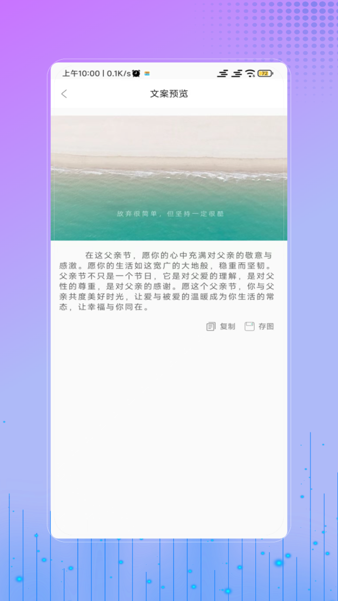 精彩截图-朋友圈文案精选2025官方新版
