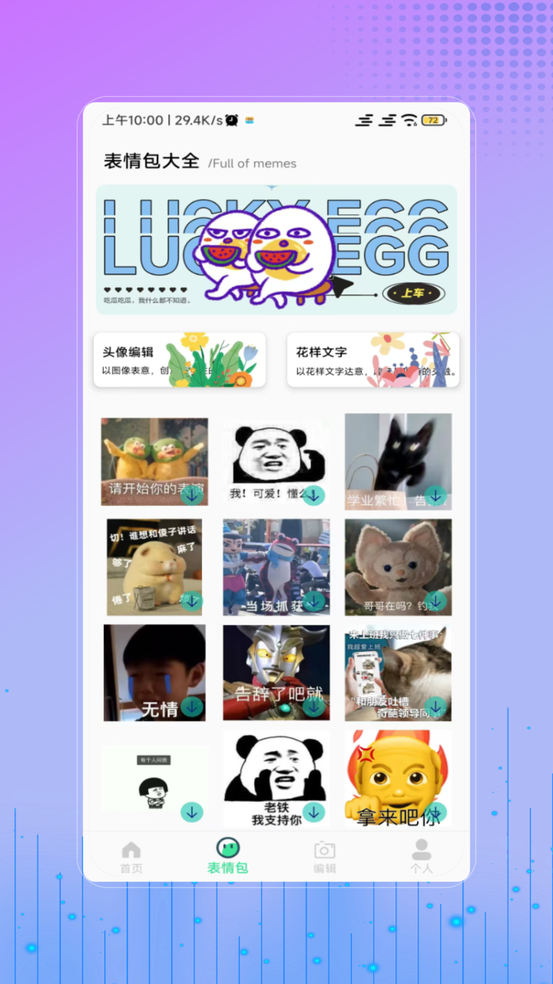 精彩截图-朋友圈文案精选2025官方新版